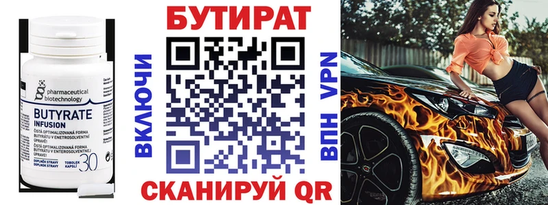 где найти   Верхний Тагил  kraken   Бутират оксана 