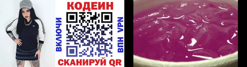 Кодеиновый сироп Lean напиток Lean (лин)  дарнет шоп  Верхний Тагил 