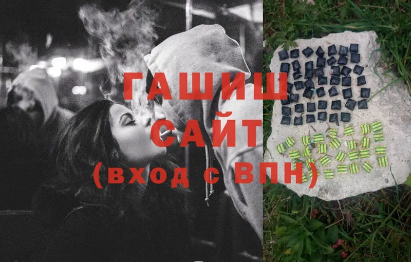 ГАШ гашик  Верхний Тагил 