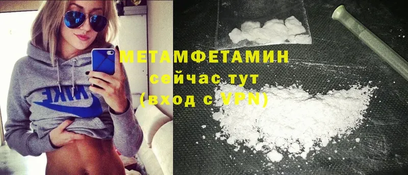 Первитин Methamphetamine  Верхний Тагил 